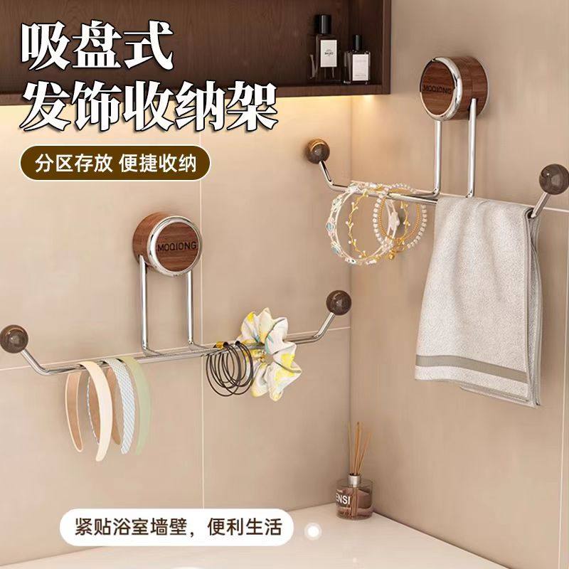 卫生间吸盘收纳架家用首饰收纳架