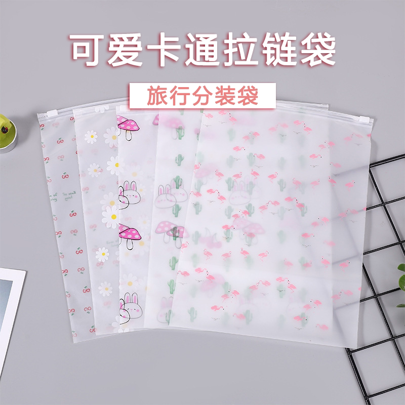 衣服收纳仙人掌磨砂可爱卡通拉链袋分装袋子旅行内衣物包装袋
