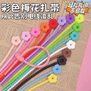彩色小花硅胶扎带多功能收纳扎绳diy钥匙扣包包饰品 绑线带新款