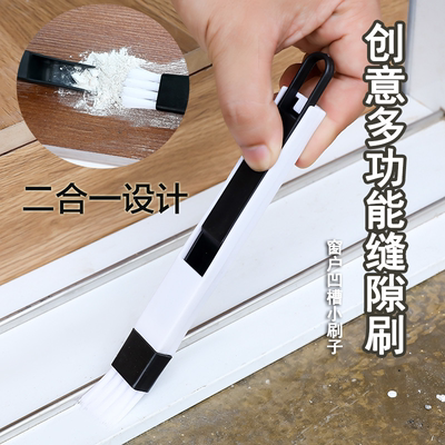 死角槽清理缝隙刷窗缝扫窗槽神器
