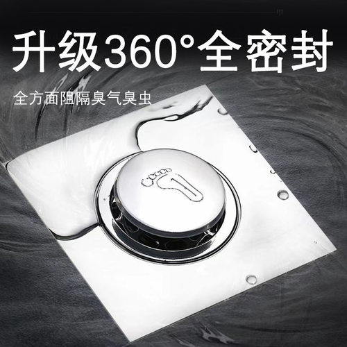 卫生间地漏按压式弹跳内芯封闭盖