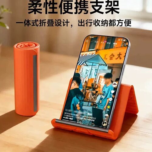 柔性折叠硅胶支架横竖两用通用