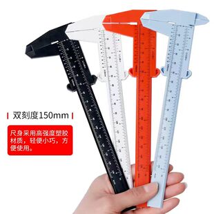 高精度家用塑料游标卡尺高精度家用迷你小型珠宝文玩油标游边尺子