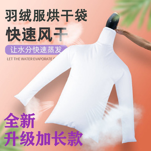 吹风机快速干衣袋子便携羽绒服吹干蓬松烘干机风干器衣物神器家用