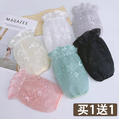 【限时优惠】蕾丝袖套防脏护袖