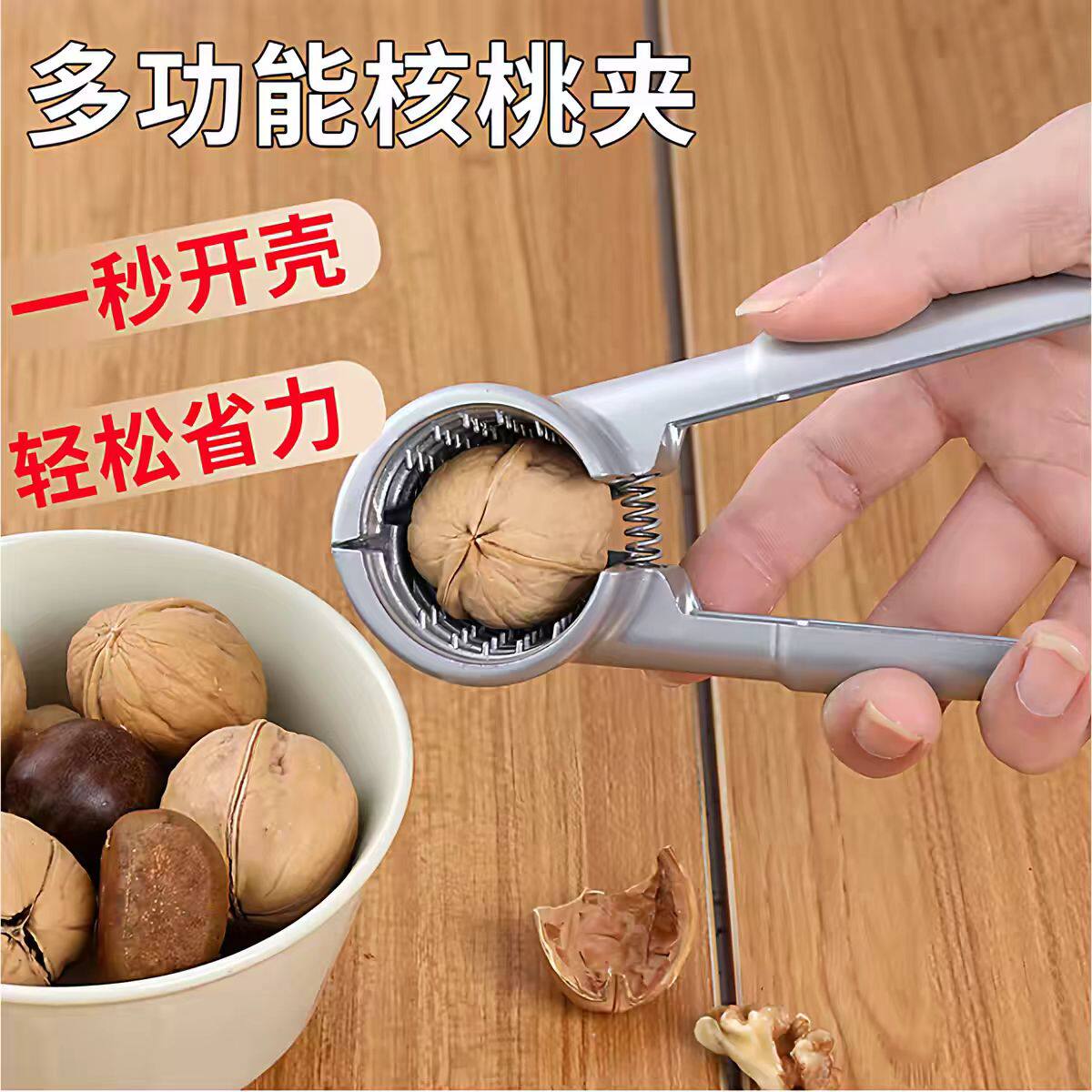 新款核桃夹子神器家用省力不锈高级多功能加厚剥榛子去皮钳工具