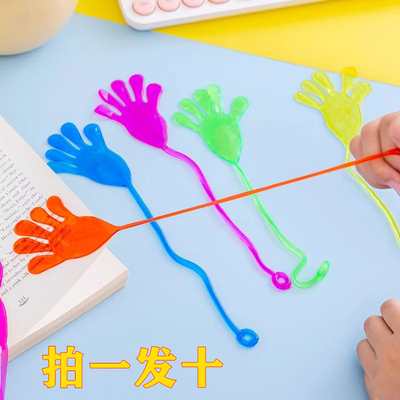 【新品直降】粘性解压玩具