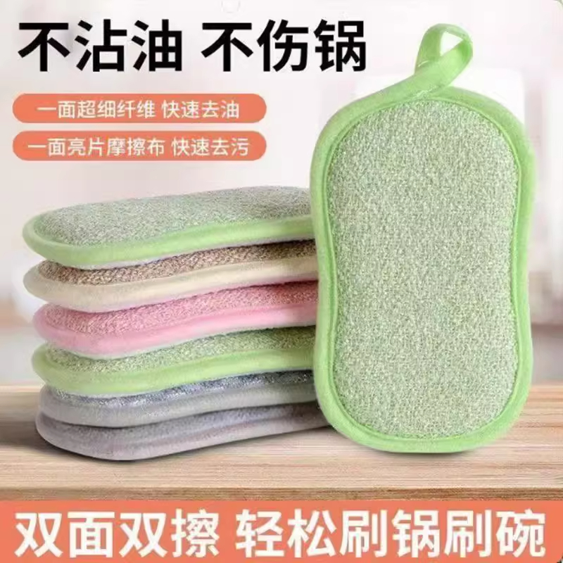 厨房不沾油洗碗擦双面清洁不伤锅