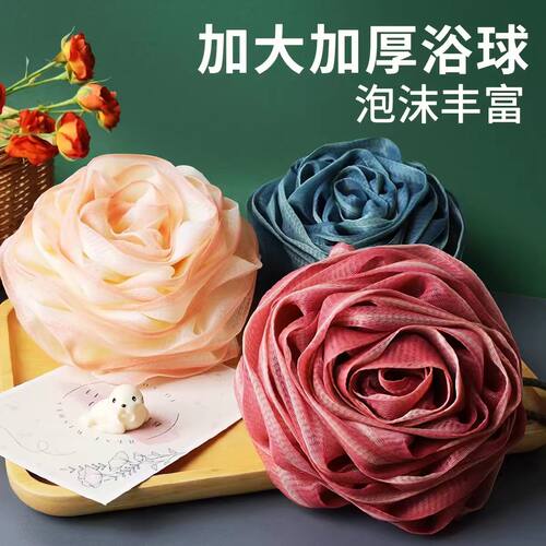 玫瑰花沐浴球高档超柔软洗澡求