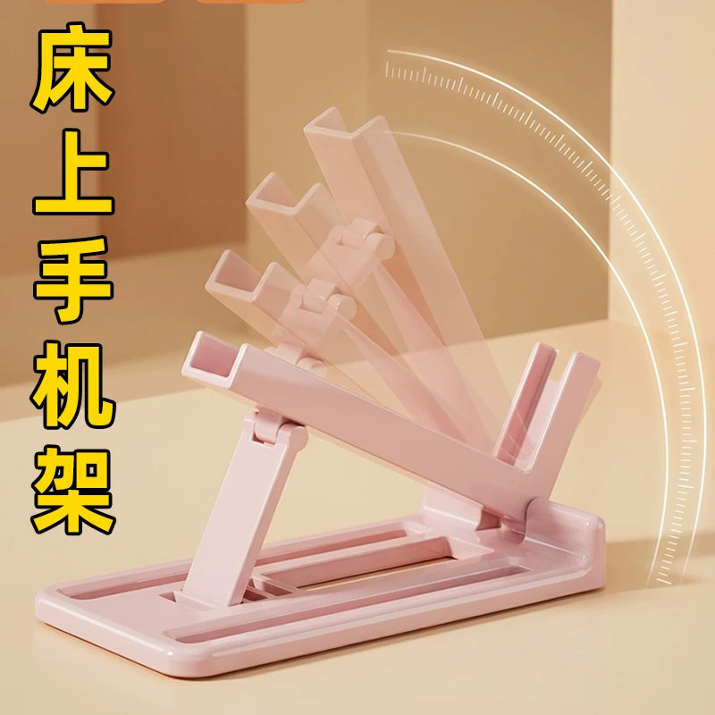 侧躺床上追剧不压手手机支架