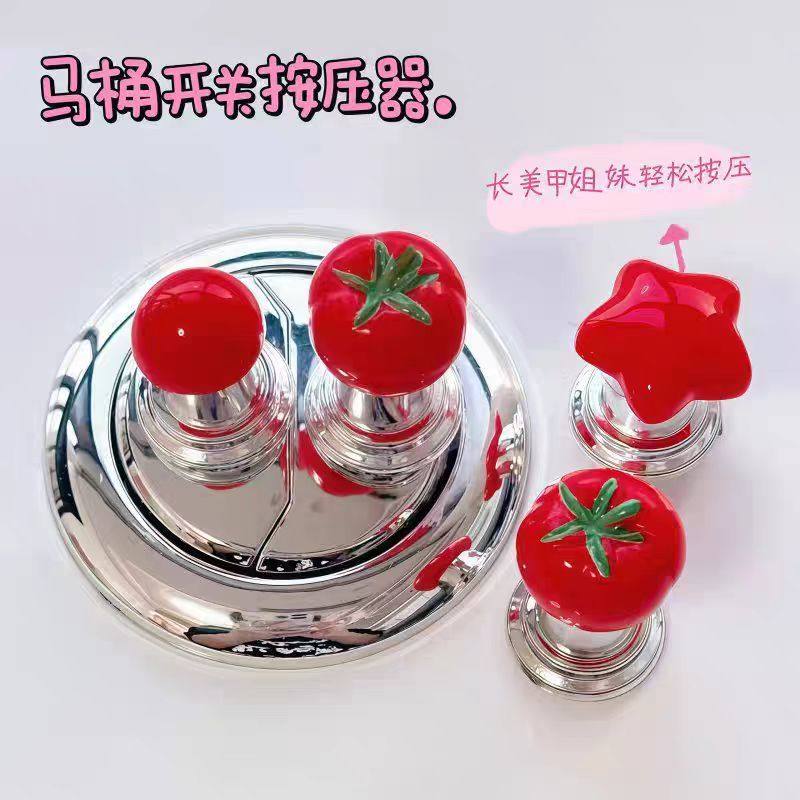 可爱小番茄马桶按压器美甲专用卫生间按钮冲水水箱辅助按键提盖器,家庭/个人清洁工具,马桶提盖器,淘宝优惠券,粉丝福利购,淘宝优惠卷