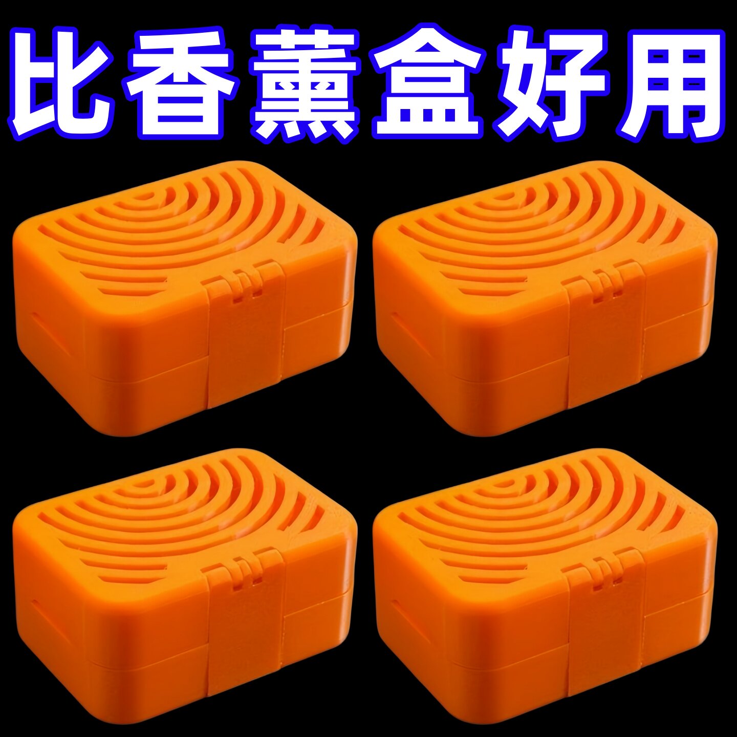 新款车载透气镂空香皂盒
