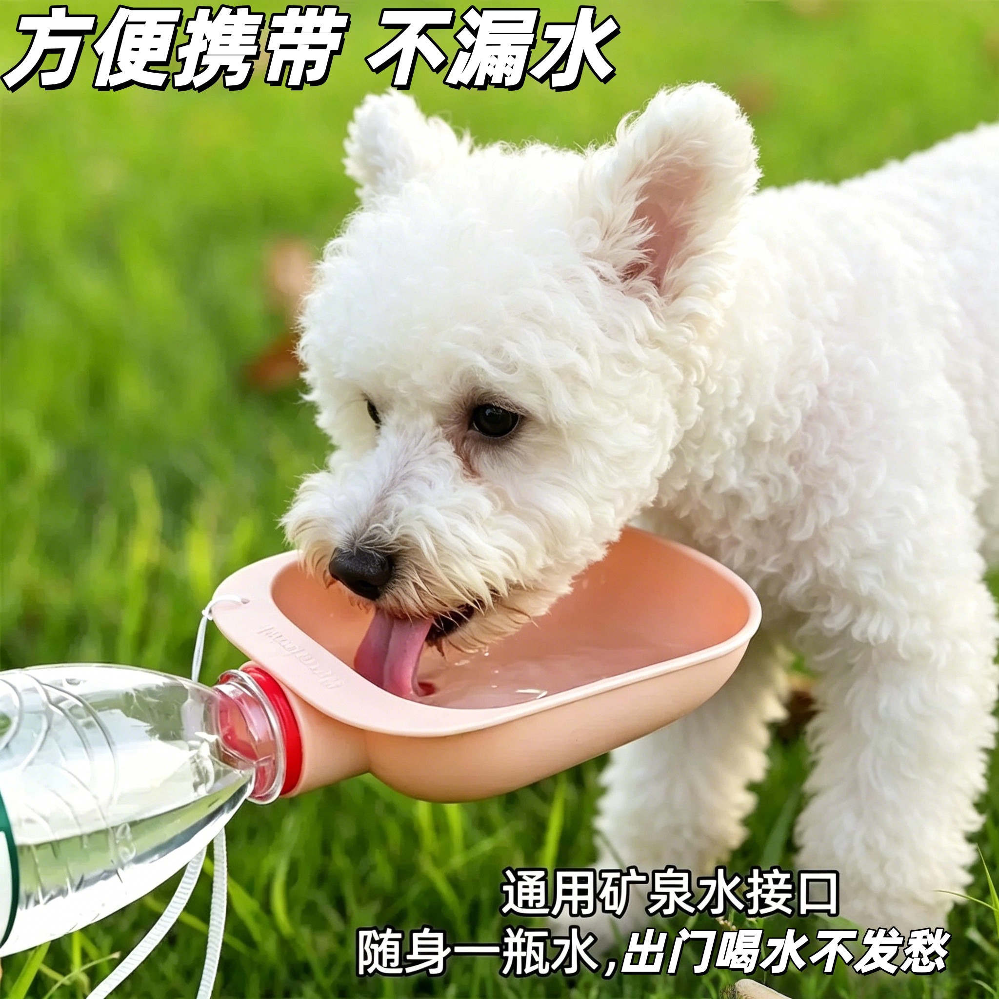 狗狗外出便携随行水杯饮水器