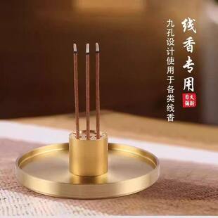 香插纯铜九孔三孔根卧线香炉香插大号多孔铜香座香托香薰炉家用