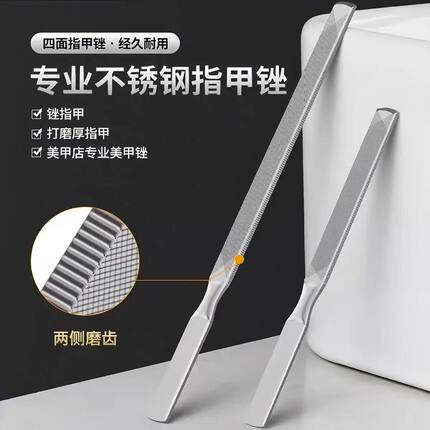 锉刀灰指甲磨搓条指甲锉磨甲器不锈钢修专用刀工具打磨器指甲锉刀