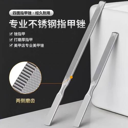 灰指甲锉刀不锈钢袖专用打磨器