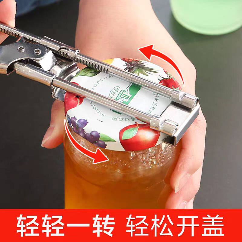 万能开瓶器不锈钢多功能省力罐头开盖神器厨房小工具可调节开罐器