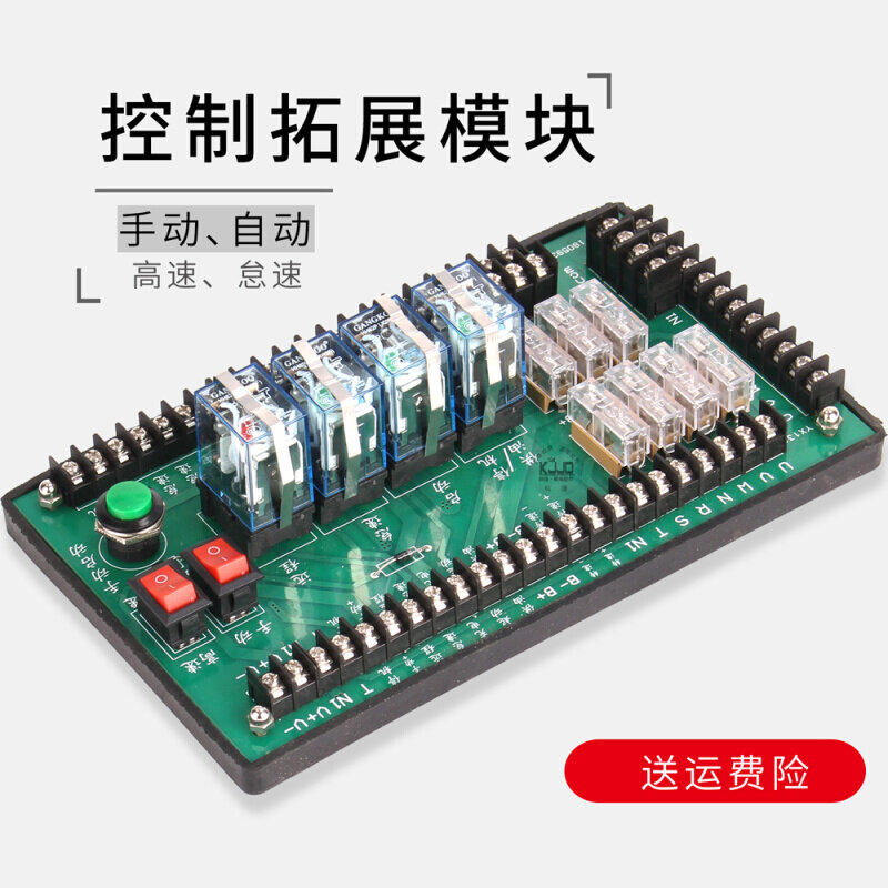 柴油发电机四保护启动控制箱柜配件控制集成电路板电脑拓展板模块