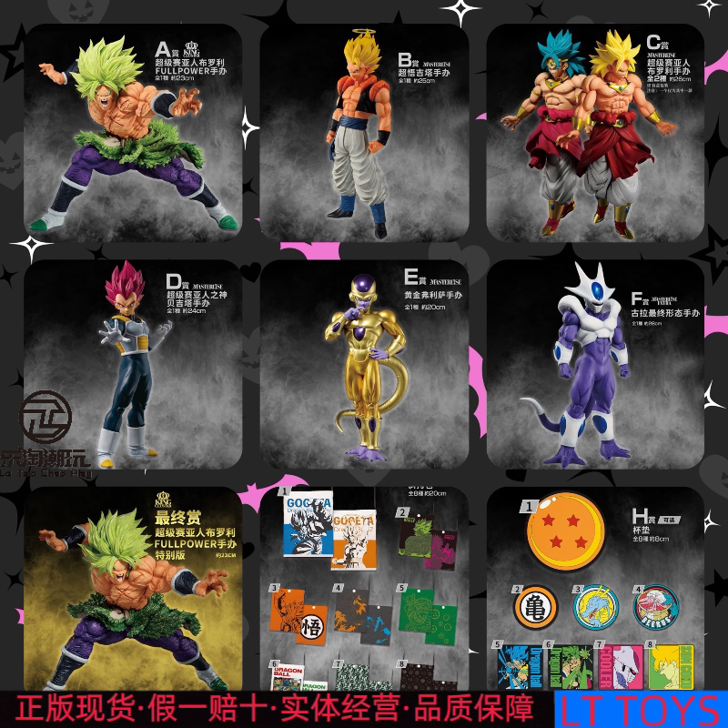 thumbnail for Bandai Dragon Ball Ichiban Kuji Back to the Film Broly Gogeta Vegeta Frieza