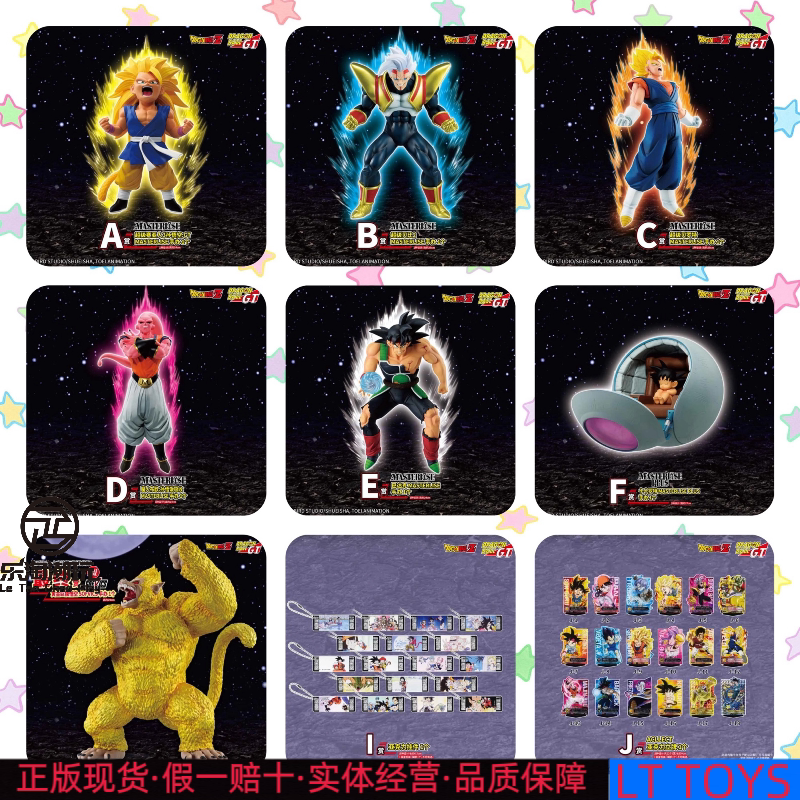 thumbnail for Bandai Dragon Ball Ichiban Kuji Rivals Showdown Super Saiyan 3 Son Goku Super Baby 2