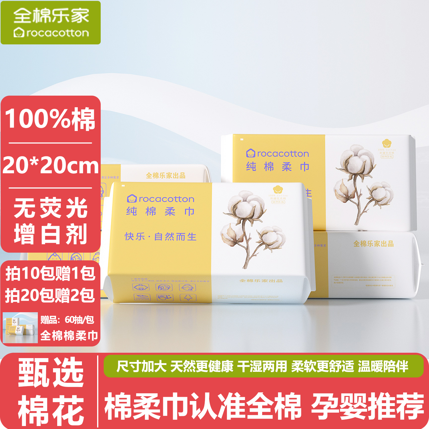 100%棉