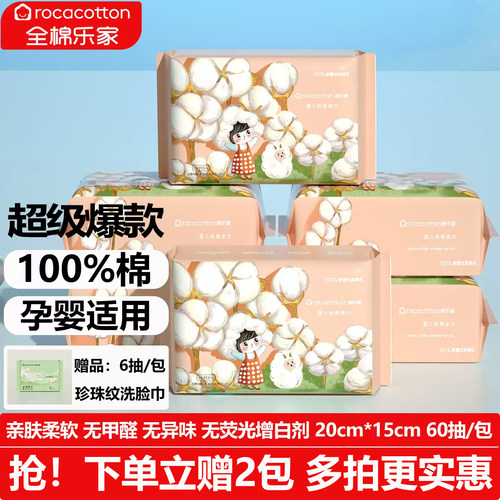 100%棉，才是真正的棉柔巾