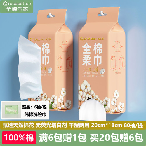 【100%新疆棉】棉柔巾选全棉