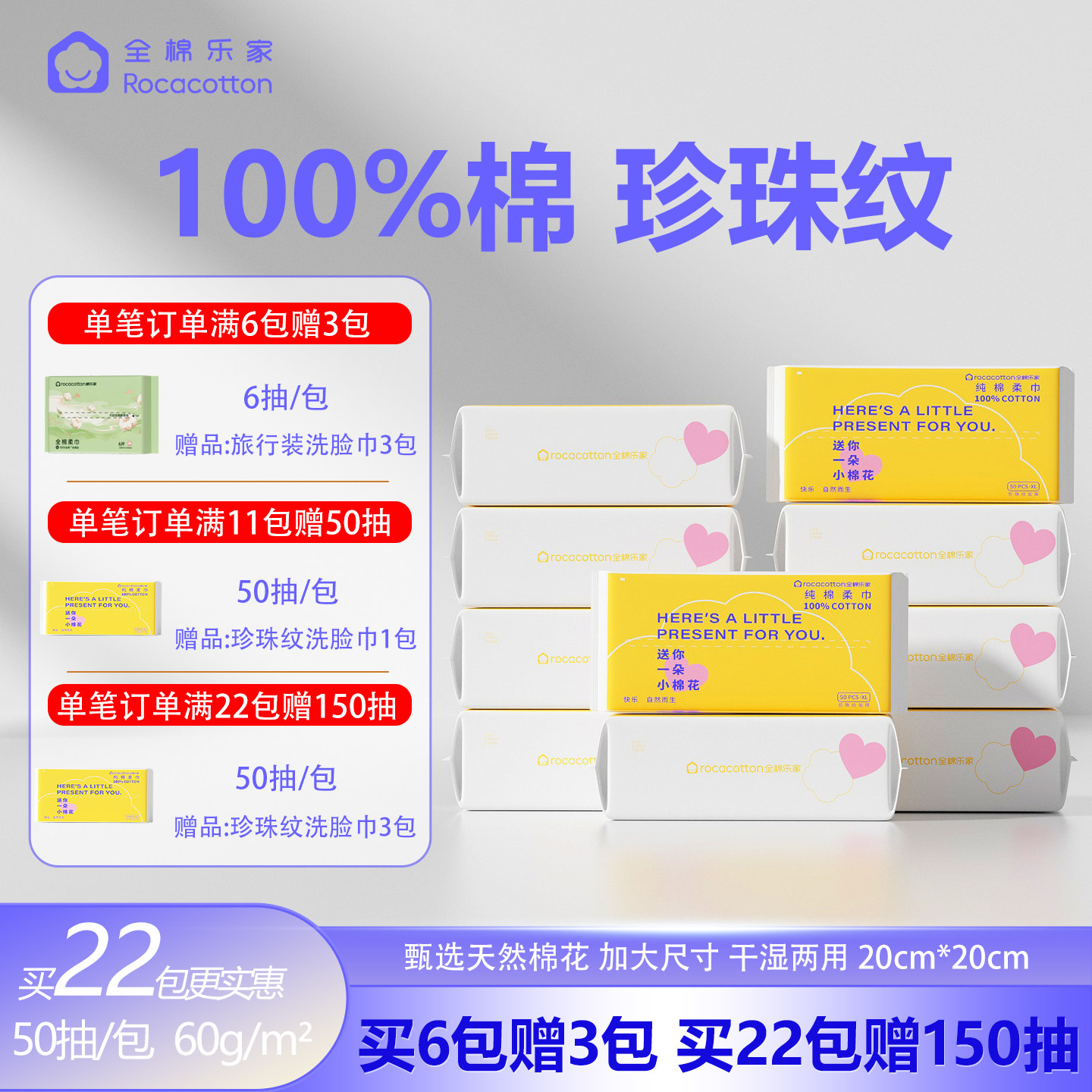 全棉乐家 100%棉婴儿棉柔巾纯棉加大珍珠纹洗脸巾干湿两用洁面巾