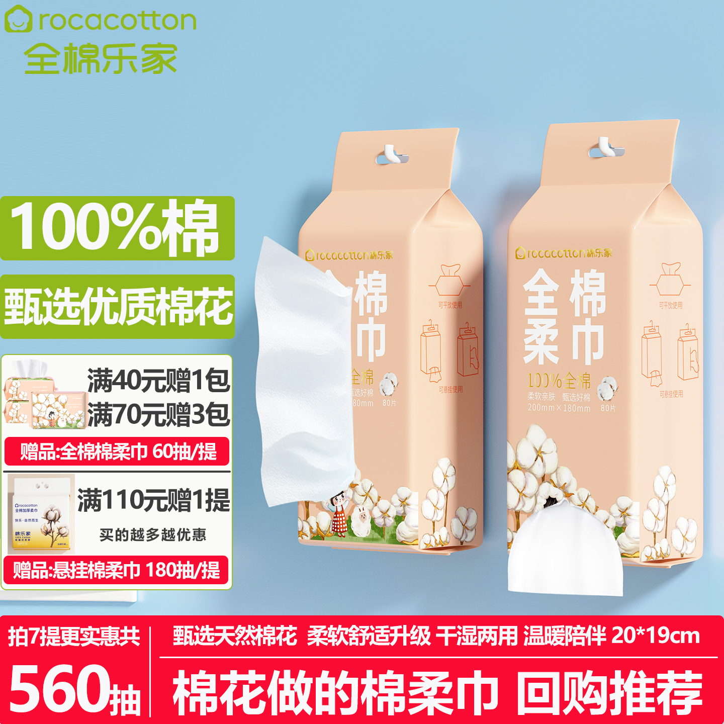 【100%新疆棉】棉柔巾选全棉