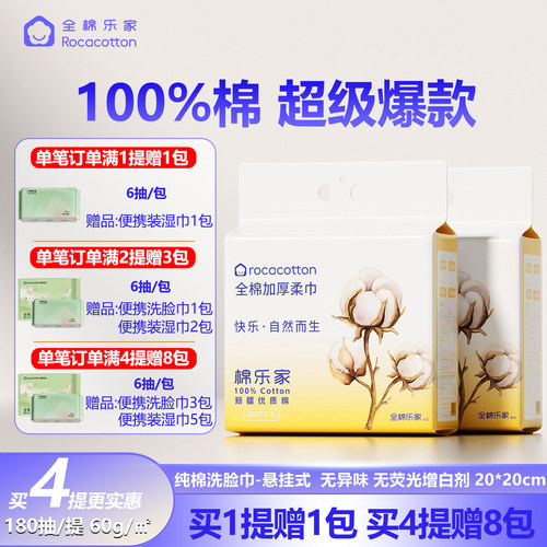100%新疆棉花|柔软厚实吸水|天然健康呵护