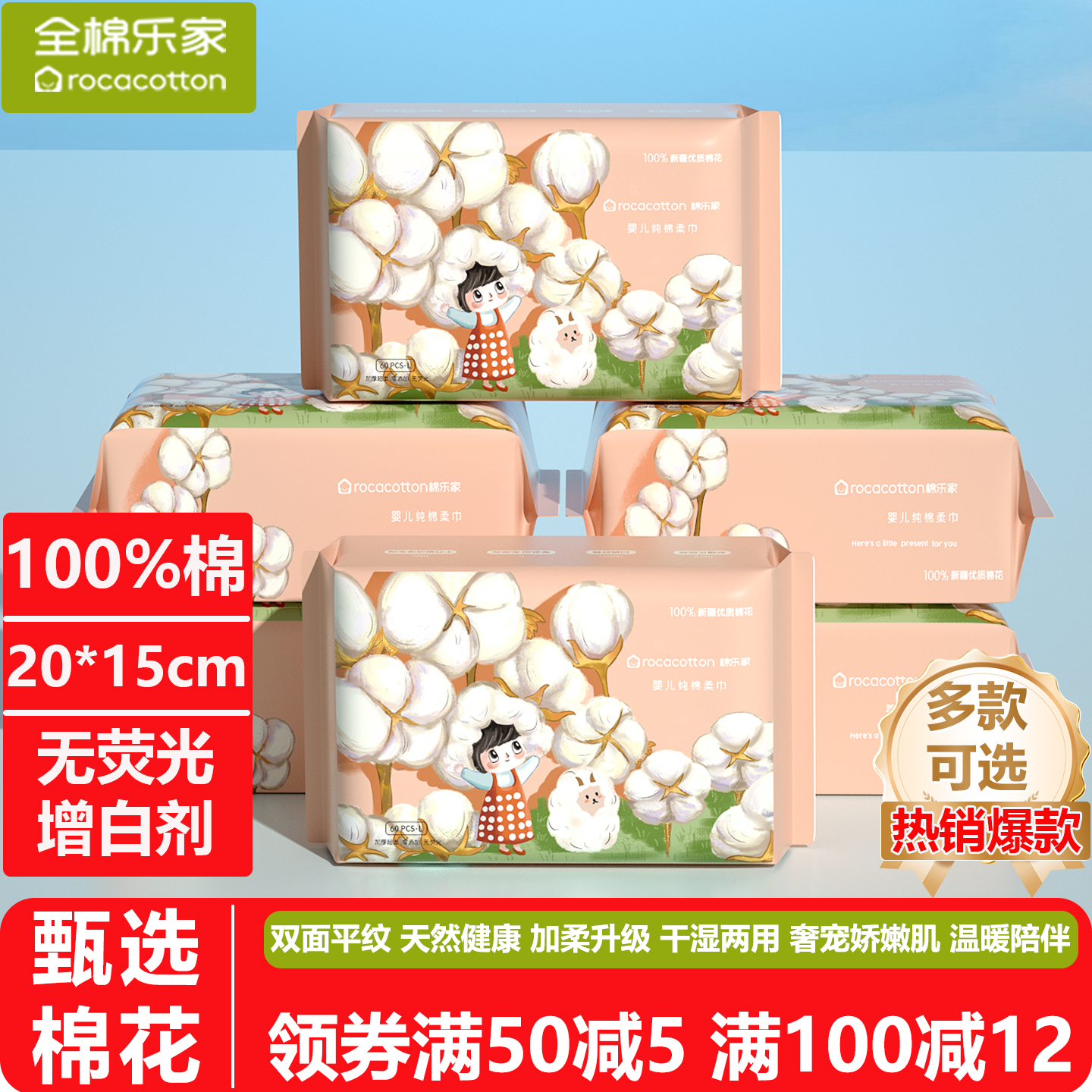 婴儿棉柔巾超柔级100%棉