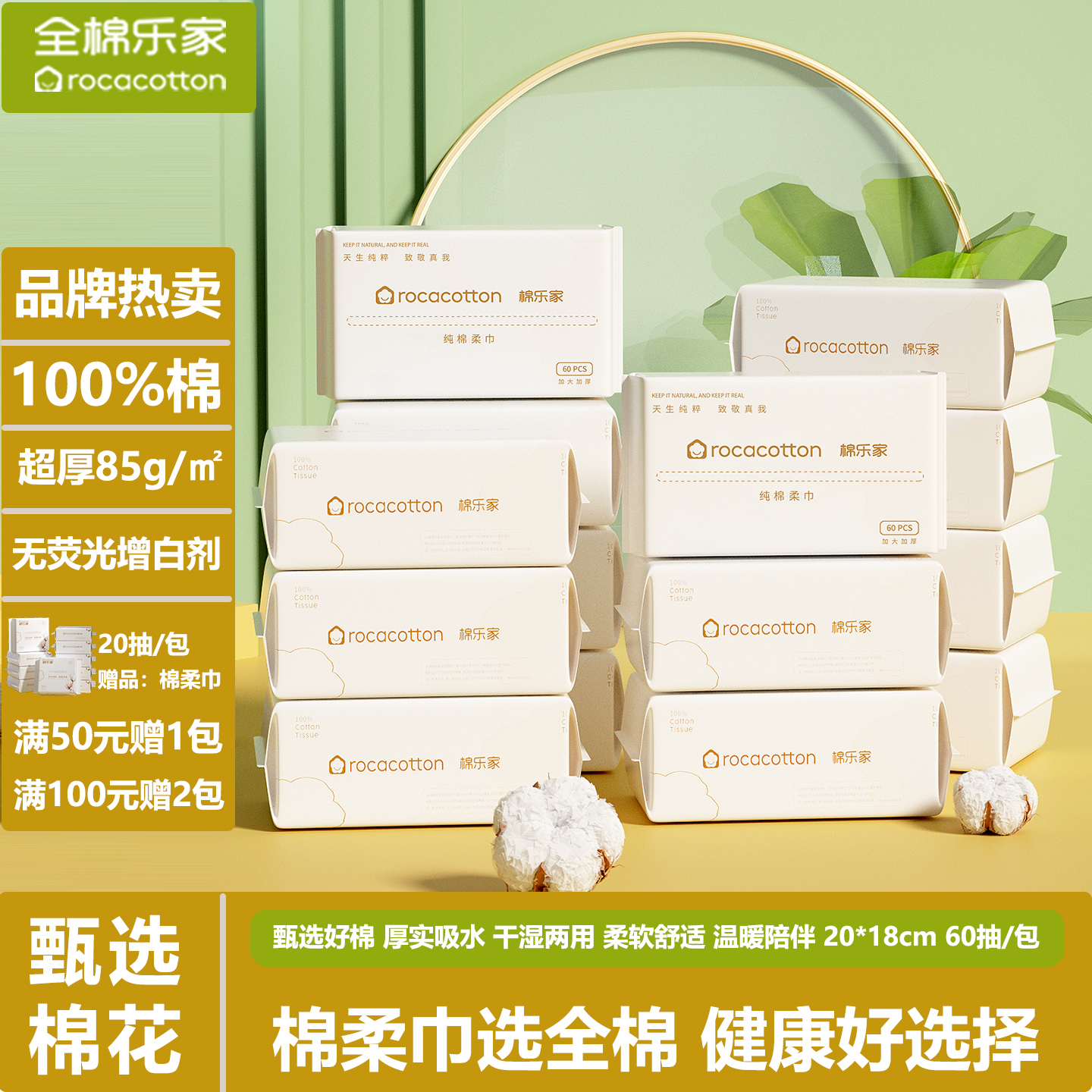 全棉乐家100%棉超厚洗脸巾