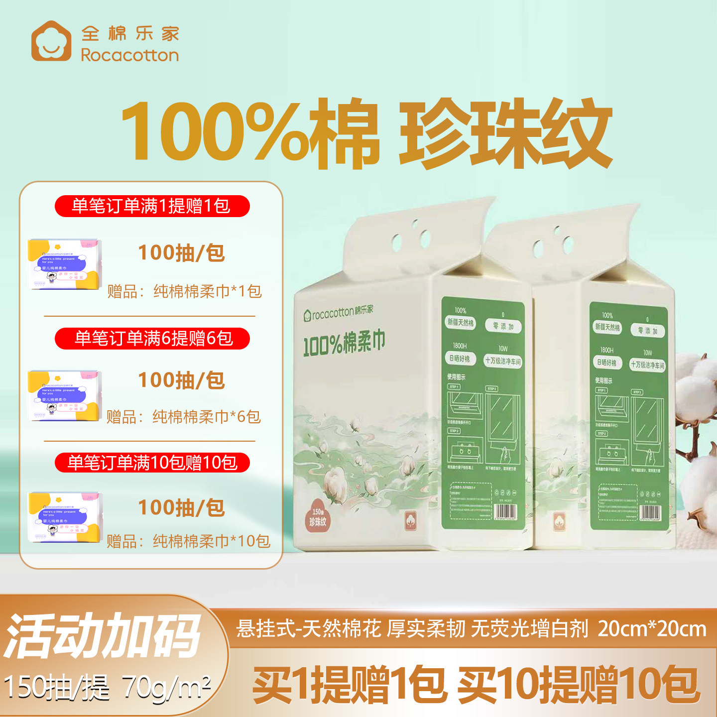 全棉乐家纯棉洗脸巾壁挂式一次性洁面巾悬挂加厚珍珠纹擦脸棉柔巾