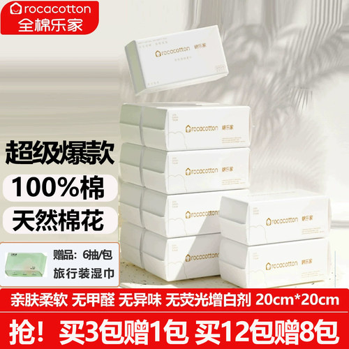 100%棉加厚棉柔巾一次性洗脸巾