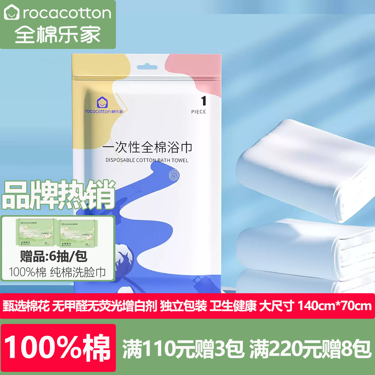 全棉乐家 100%一次性浴巾加厚加大纯棉独立包装酒店差旅专用毛巾