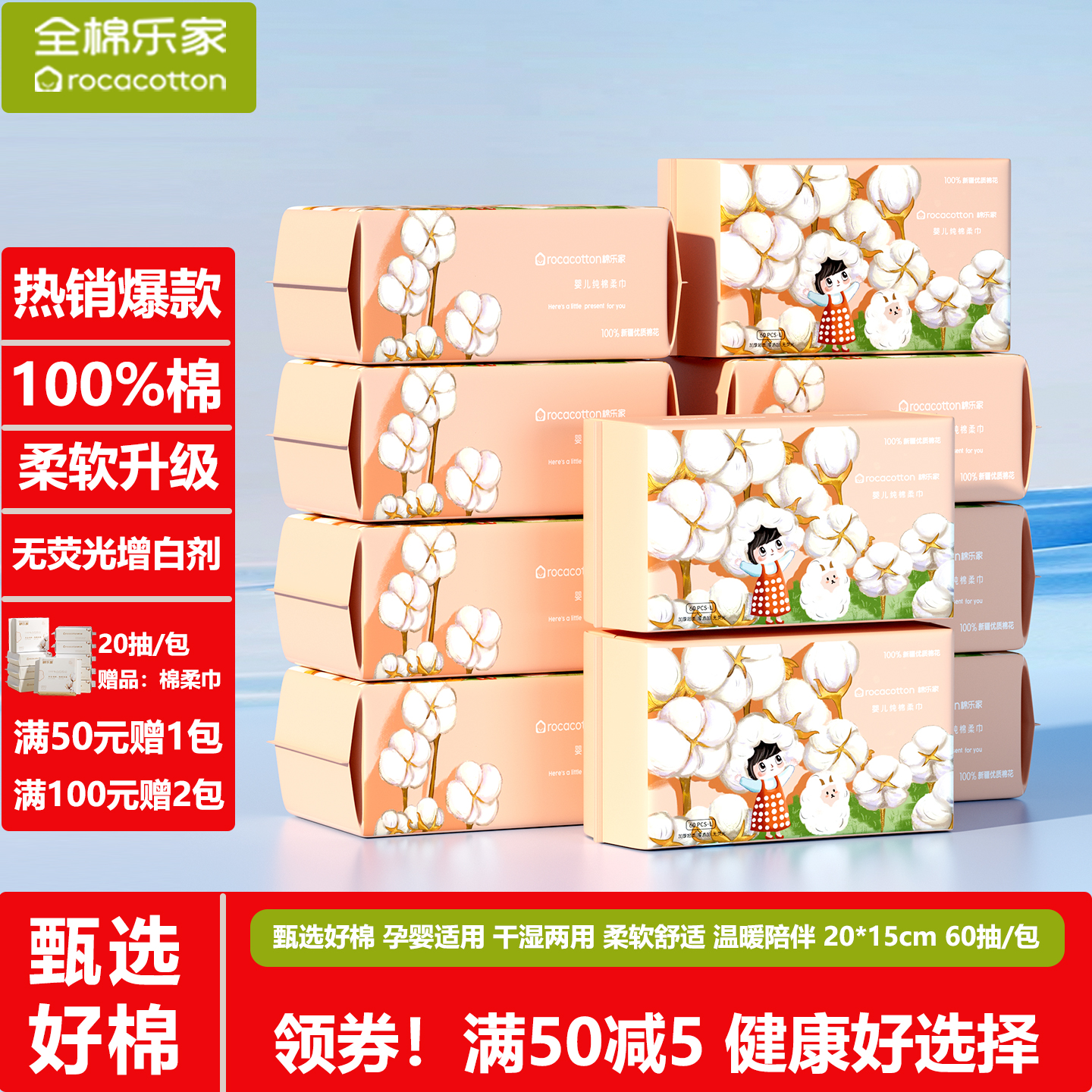 超柔棉柔巾婴儿专用100%棉