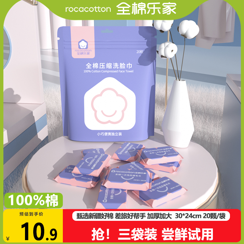 全棉乐家洗脸巾干湿两用100%棉