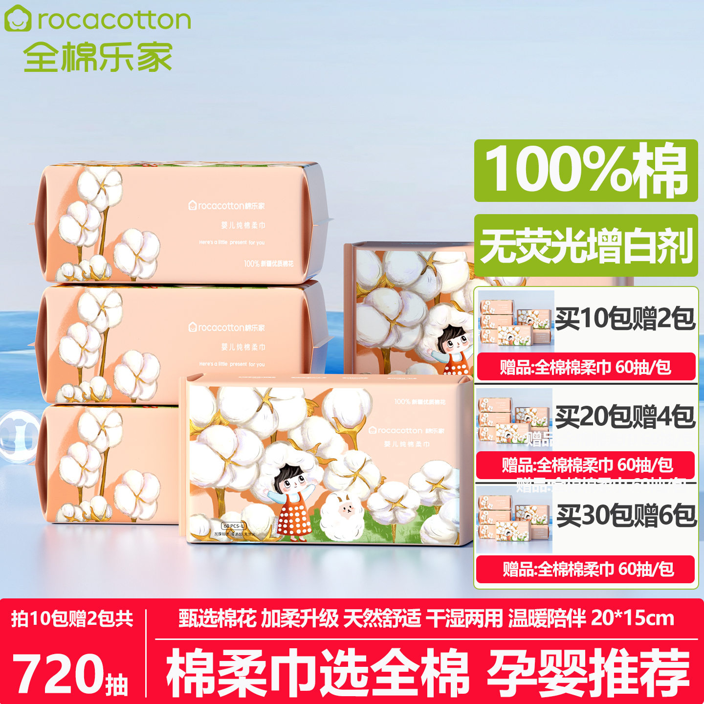 100%棉婴儿棉柔巾干湿两用新生