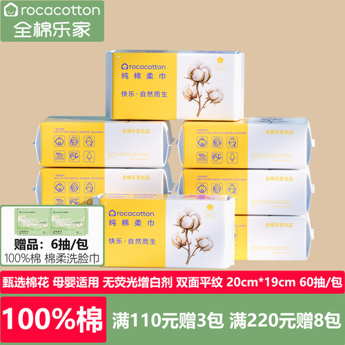100%棉