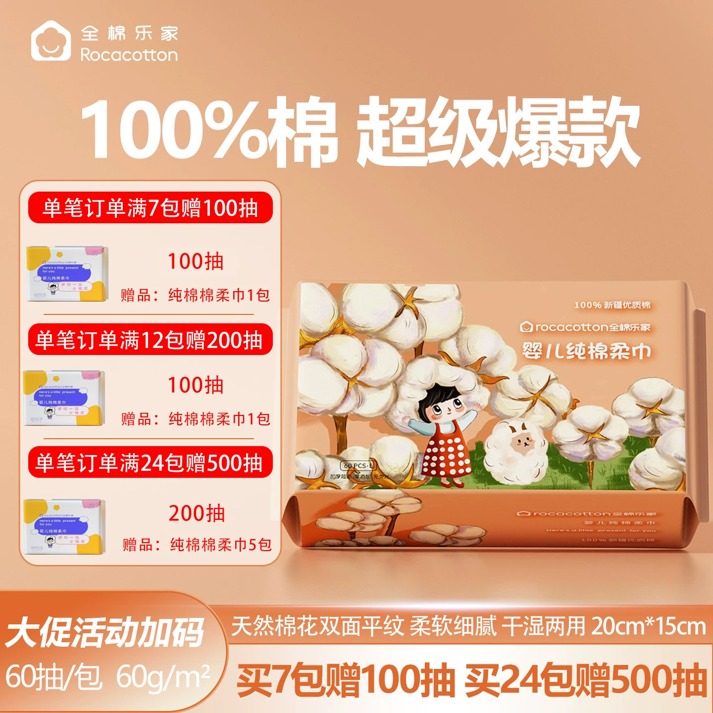 全棉乐家 100%棉婴儿棉柔巾干湿两用新生宝宝专用洁面洗脸巾 60抽