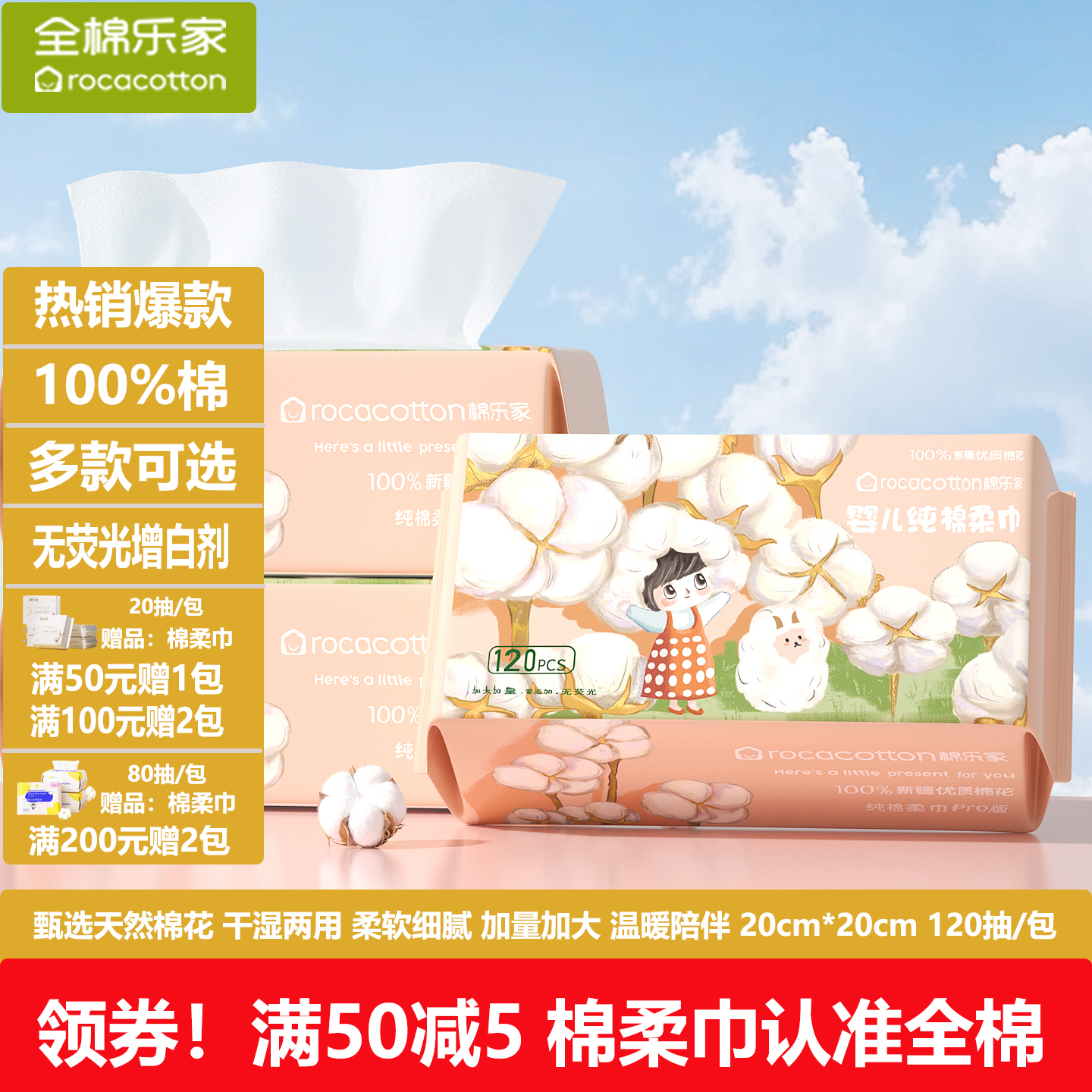 全棉乐家100%棉婴儿棉柔巾纯棉一次性洗脸巾干湿两用抽取式洁面巾