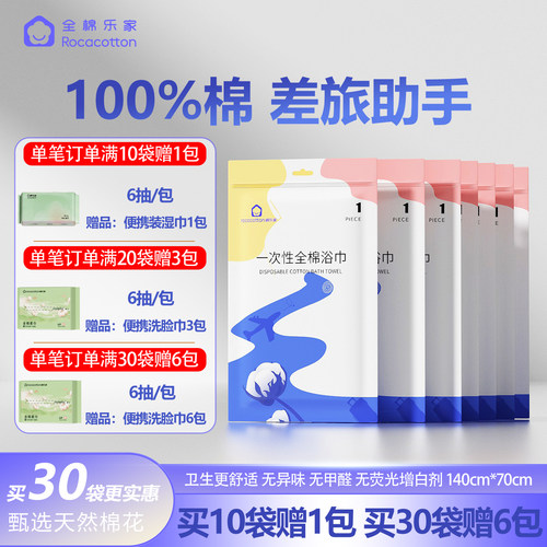 全棉乐家100%棉旅行居家加厚浴巾