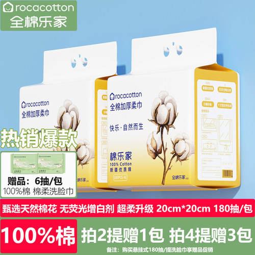 100%新疆棉花|柔软厚实吸水|天然健康呵护