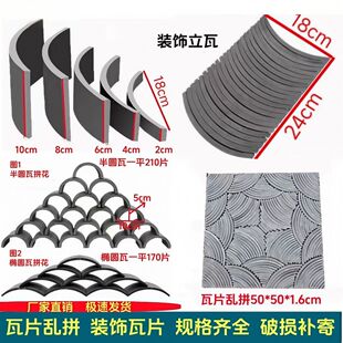 装饰立瓦仿古小青瓦半圆瓦古建中式镂空隔断瓦片砖拼花瓦铺地立瓦
