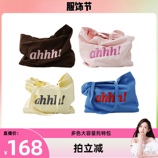 【晁然推荐】Ahhh tote bag 经典大容量多色logo刺绣手提托特包