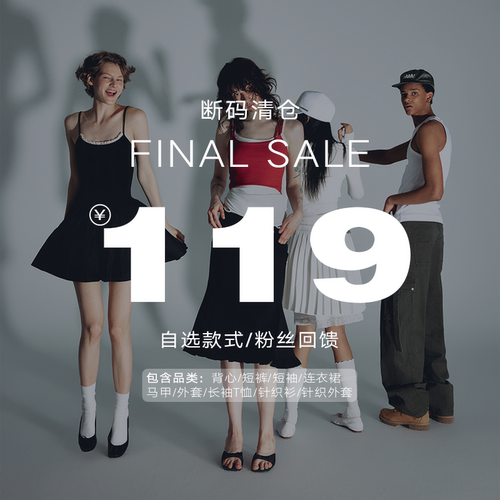 【FINAL SALE】119元限时回馈 短袖T恤马甲连衣裙外套