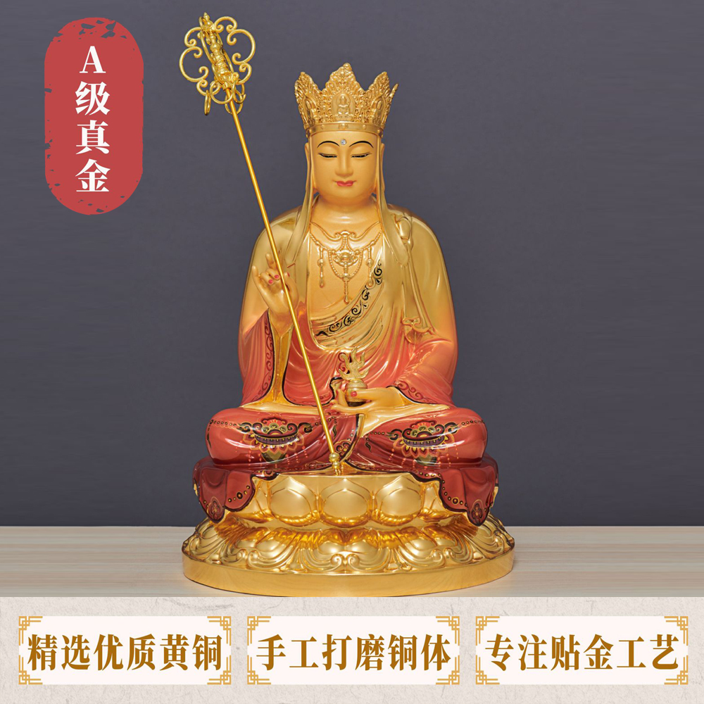 黃銅貼真金地藏王佛像諦聽地藏王菩薩客廳供奉貼金工藝品寺廟擺件