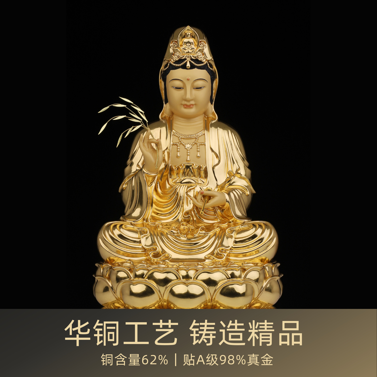 純銅貼金南海觀世音菩薩家用供奉坐蓮觀音佛像娘娘觀自在神像擺件