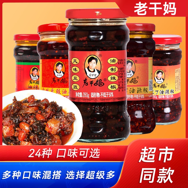 老干妈风味豆豉280g 贵州特产油辣椒 下饭 拌饭 拌面 炒菜 国民辣酱