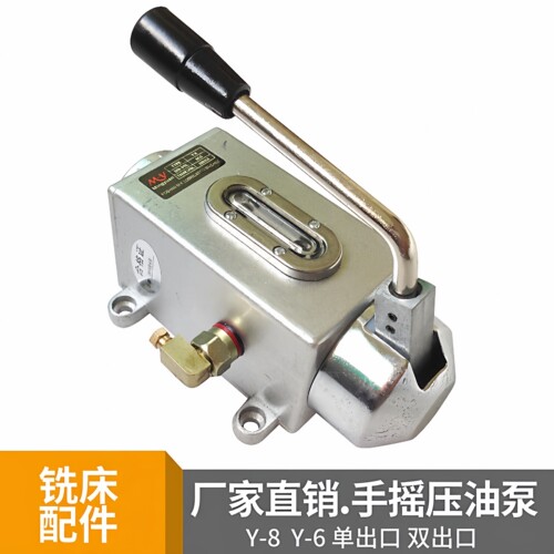 炮塔铣床Y-8手压油泵双出4mm